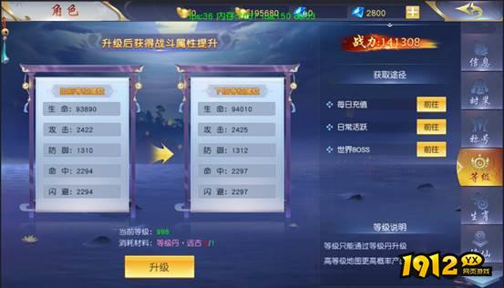 《仙侠神域0.1折》角色系统