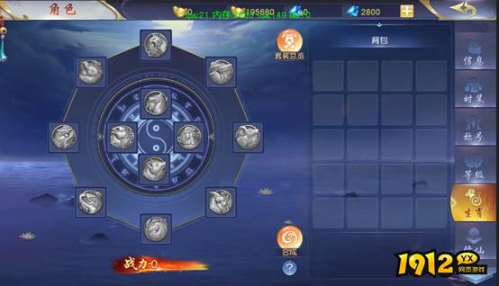 《仙侠神域0.1折》角色系统