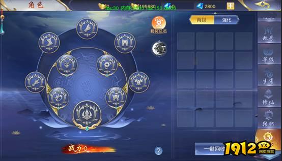 《仙侠神域0.1折》角色系统