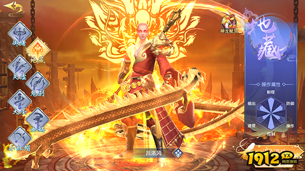 《仙侠神域0.1折》游戏介绍