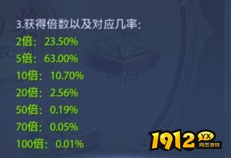 《仙侠神域0.1折》概率公示