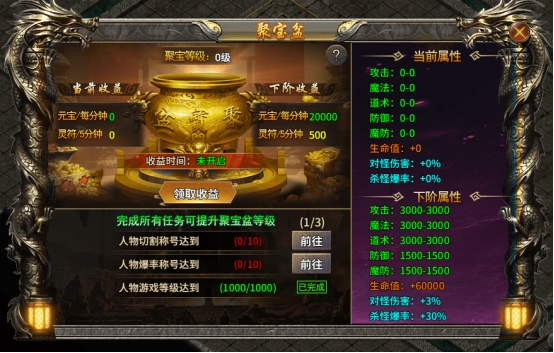 《热血战纪》聚宝盆