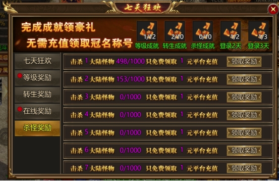 《热血战纪》起号攻略