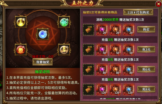 《热血战纪》充值攻略