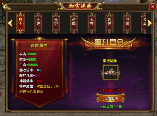 《热血战纪》充值攻略