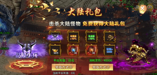 《热血战纪》充值攻略