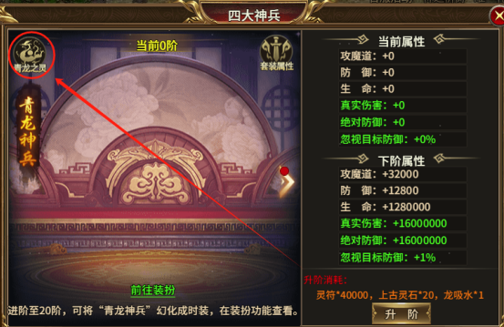 《热血战纪》霸主攻略