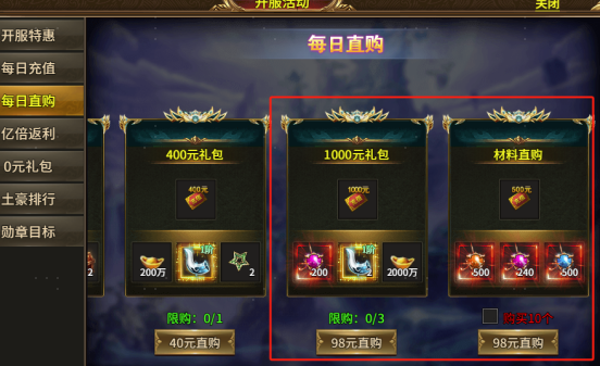 《热血战纪》霸主攻略