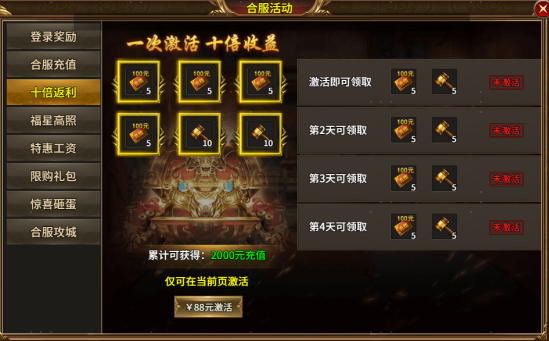 《热血战纪》霸主攻略