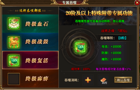 《热血战纪》霸主攻略