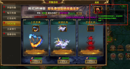 《热血战纪》消费篇