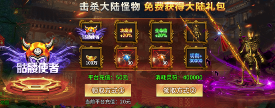 《热血战纪》消费篇