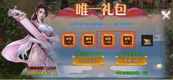 《热血战纪》新人升级