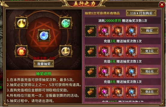 《热血战纪》限时/充值活动