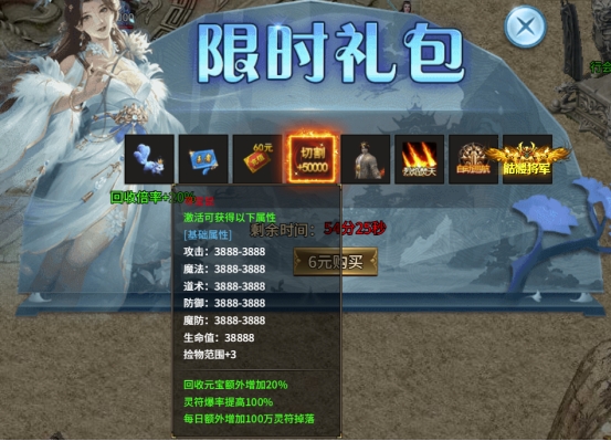 《热血战纪》限时/充值活动