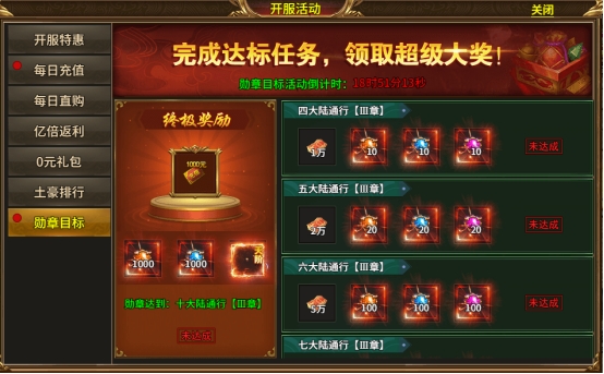 《热血战纪》精彩开服活动