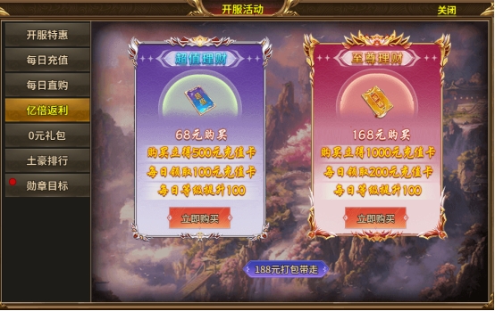 《热血战纪》精彩开服活动