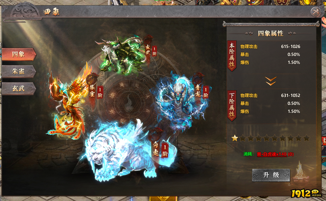 《千军纵横》四象系统