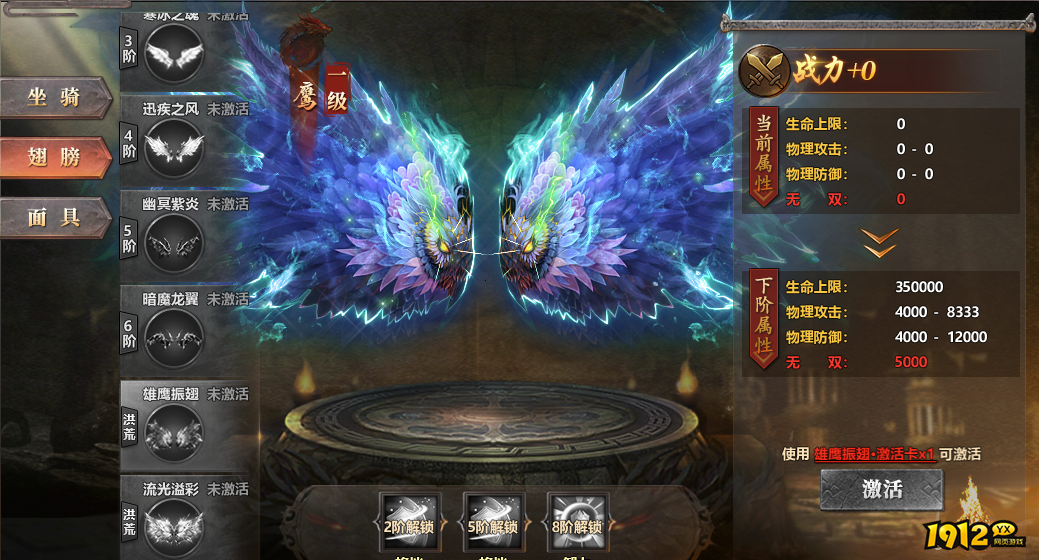 《千军纵横》进阶系统 《千军纵横》进阶系统