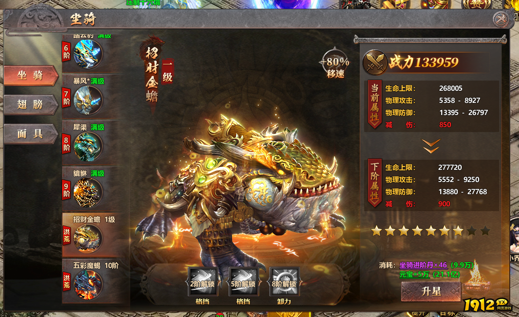 《千军纵横》进阶系统 《千军纵横》进阶系统