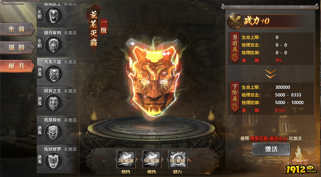 《千军纵横》进阶系统 《千军纵横》进阶系统