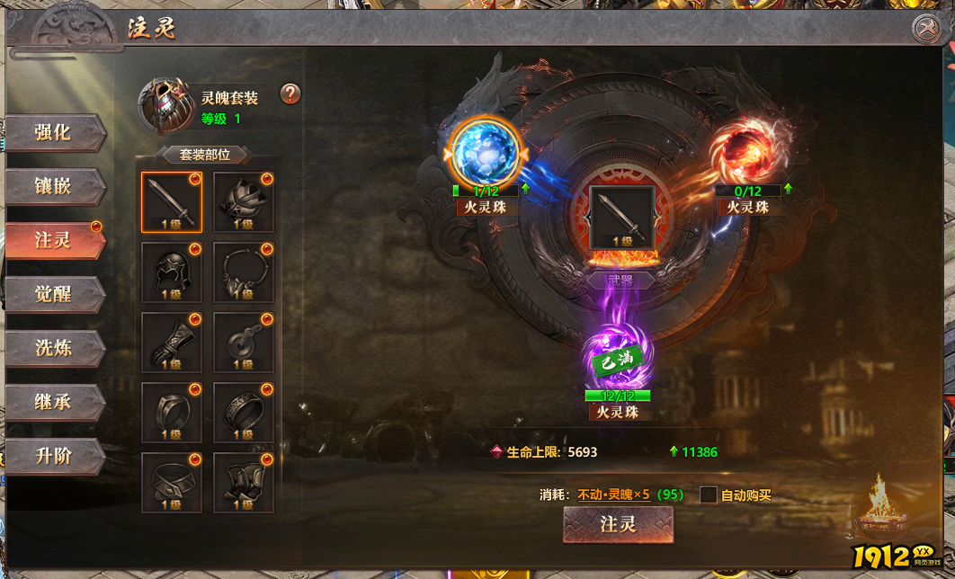 《千军纵横》锻造系统