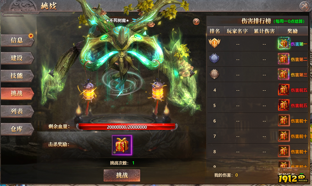 《千军纵横》帮派系统