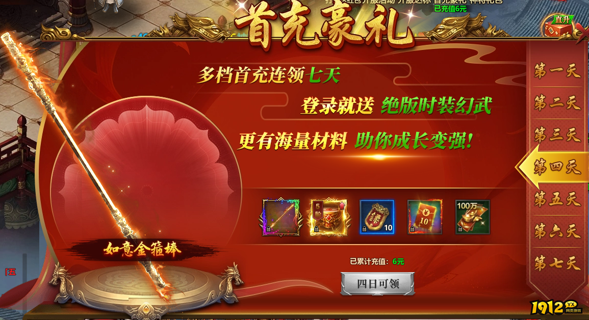 《千军纵横》开服活动