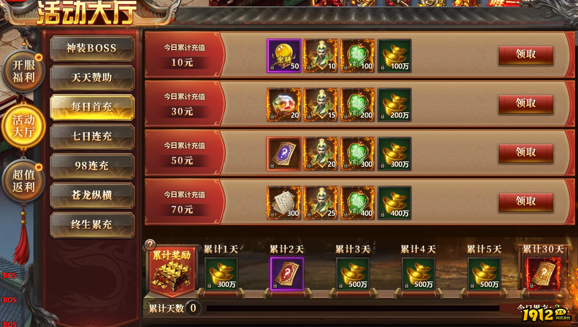 《千军纵横》开服活动