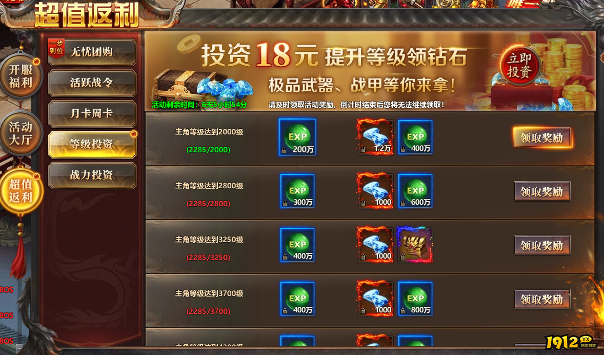 《千军纵横》开服活动