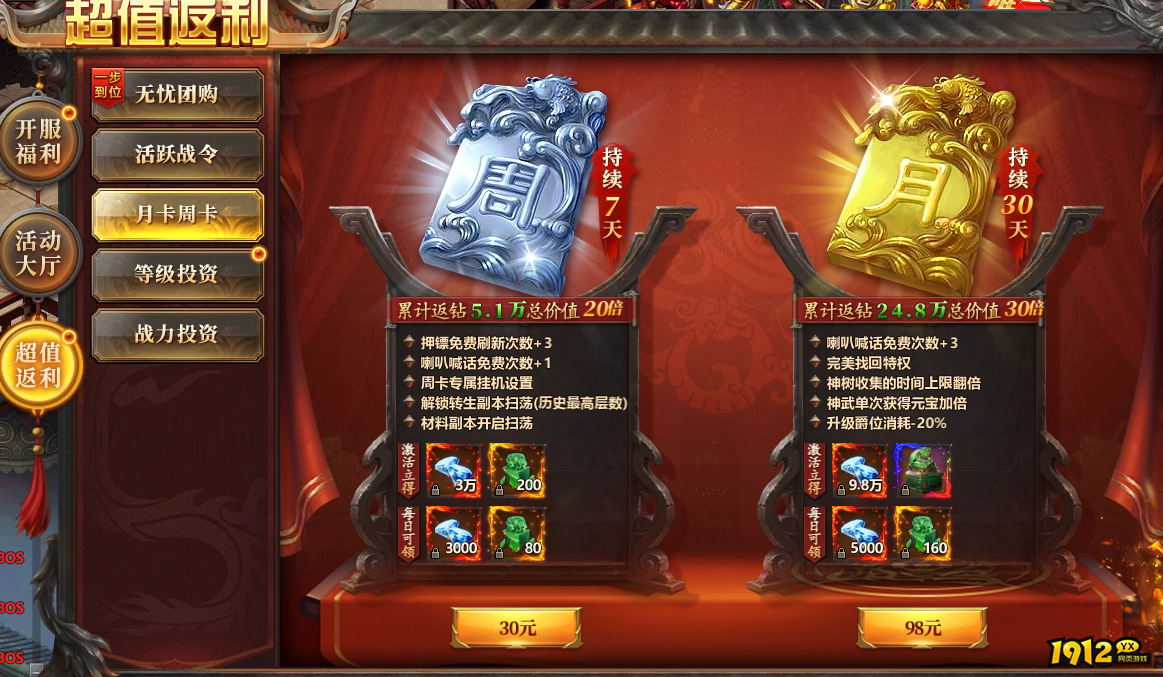 《千军纵横》开服活动