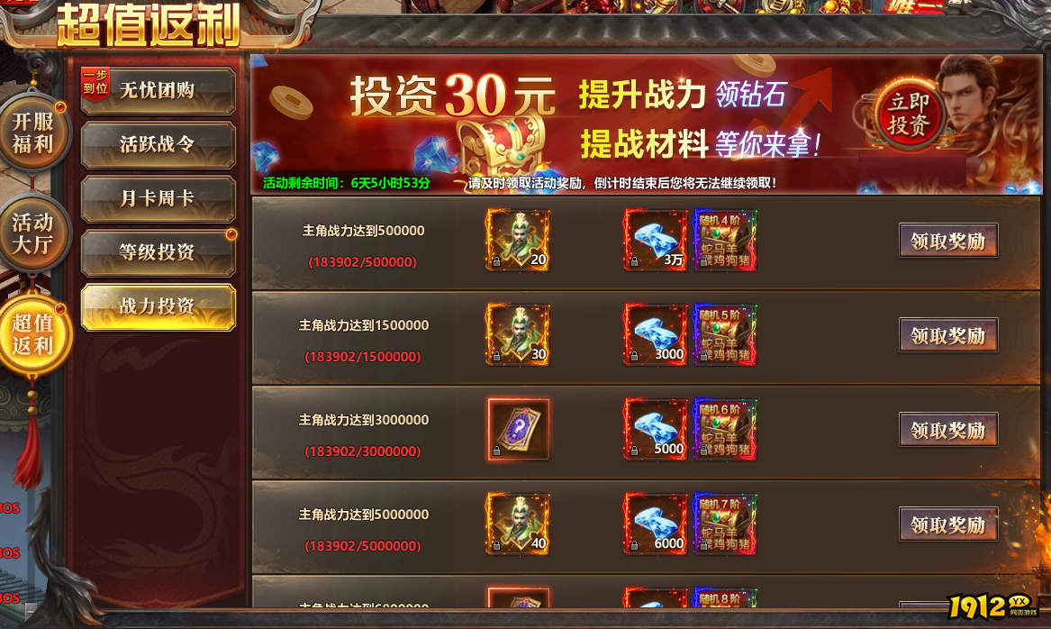 《千军纵横》开服活动