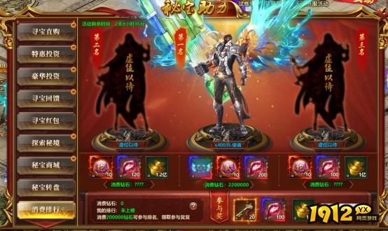 《千军纵横》合服活动