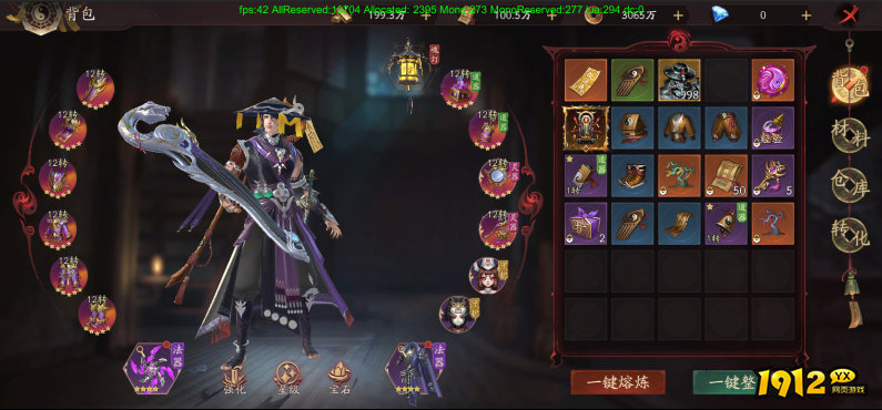 《斩魔问道高爆版》装备系统 《斩魔问道高爆版》装备系统