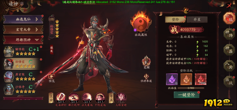 《斩魔问道高爆版》请神系统 《斩魔问道高爆版》请神系统