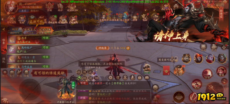 《斩魔问道高爆版》请神系统 《斩魔问道高爆版》请神系统