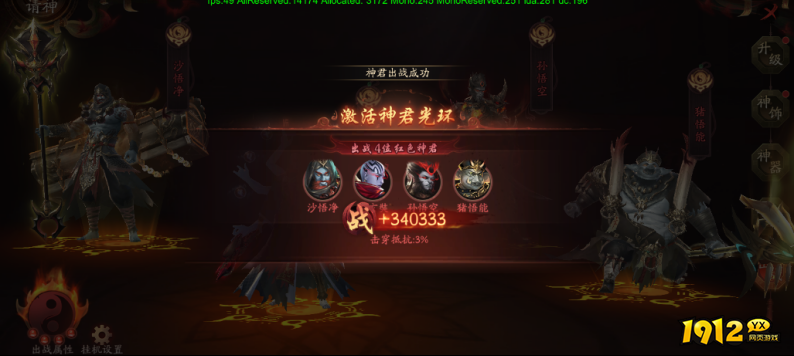 《斩魔问道高爆版》请神系统 《斩魔问道高爆版》请神系统