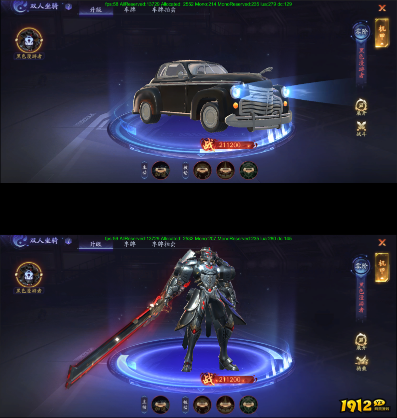 《斩魔问道高爆版》多人坐骑