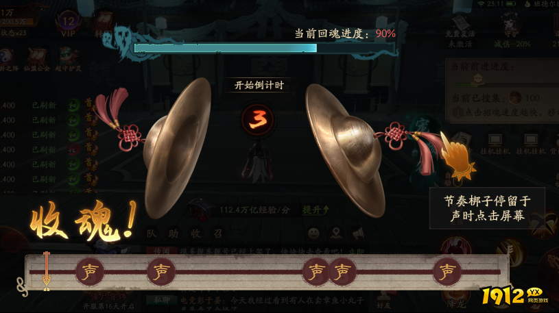 《斩魔问道高爆版》异闻录 《斩魔问道高爆版》异闻录