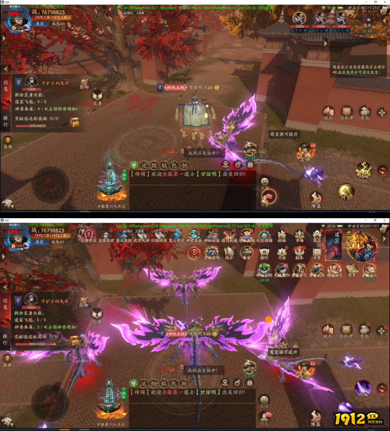 《斩魔问道高爆版》皇城战