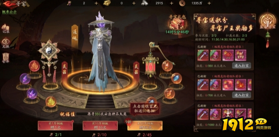 《斩魔问道高爆版》开服活动 《斩魔问道高爆版》开服活动