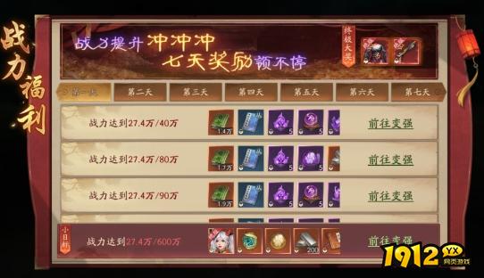 《斩魔问道高爆版》开服活动 《斩魔问道高爆版》开服活动