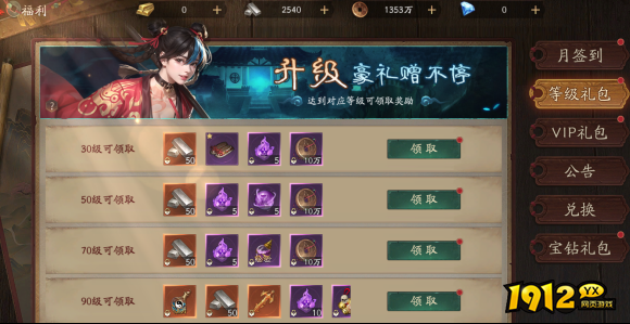 《斩魔问道高爆版》开服活动 《斩魔问道高爆版》开服活动