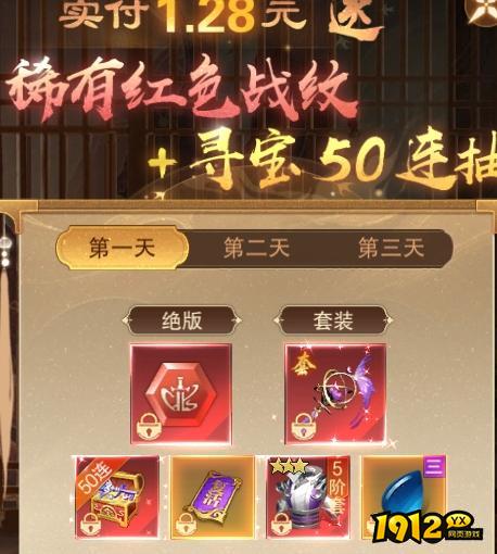 《新御神诀0.1折》开服活动