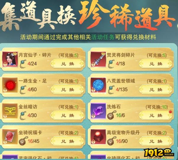 《新御神诀0.1折》开服活动