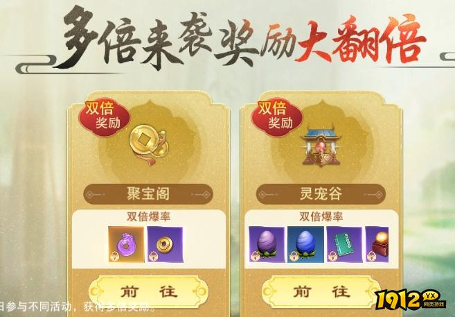 《新御神诀0.1折》开服活动