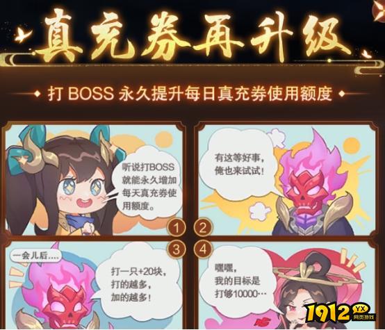 《新御神诀0.1折》开服活动