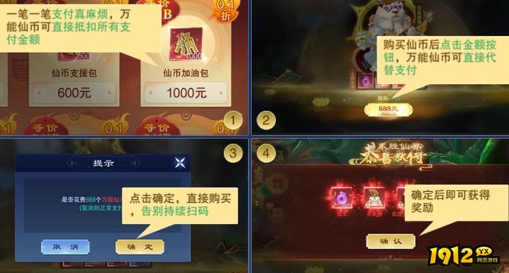 《新御神诀0.1折》开服活动