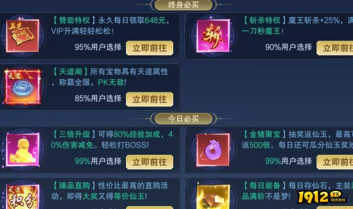 《新御神诀0.1折》开服活动