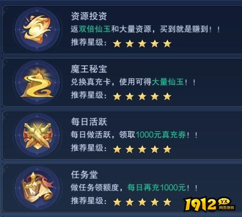 《新御神诀0.1折》开服活动